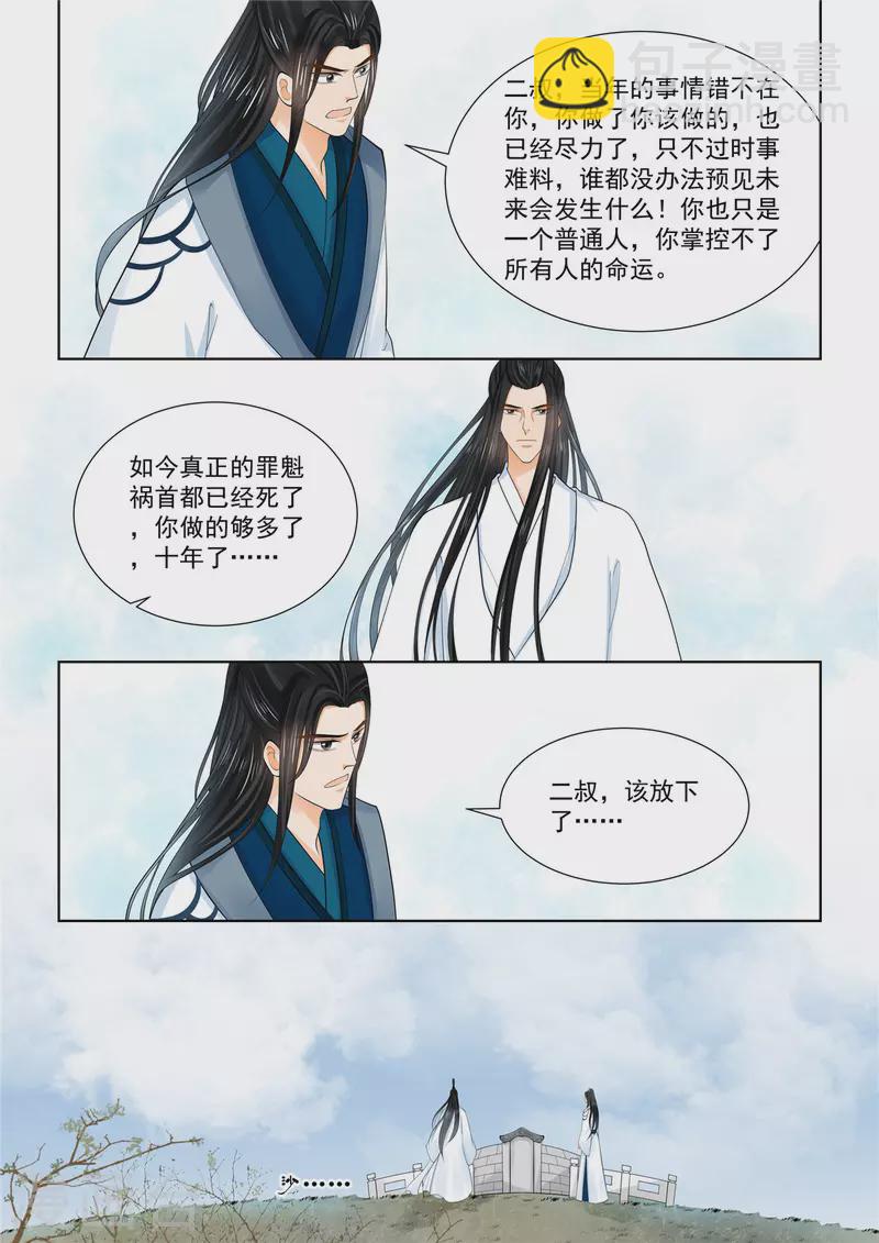 第87话3 重逢-第229话