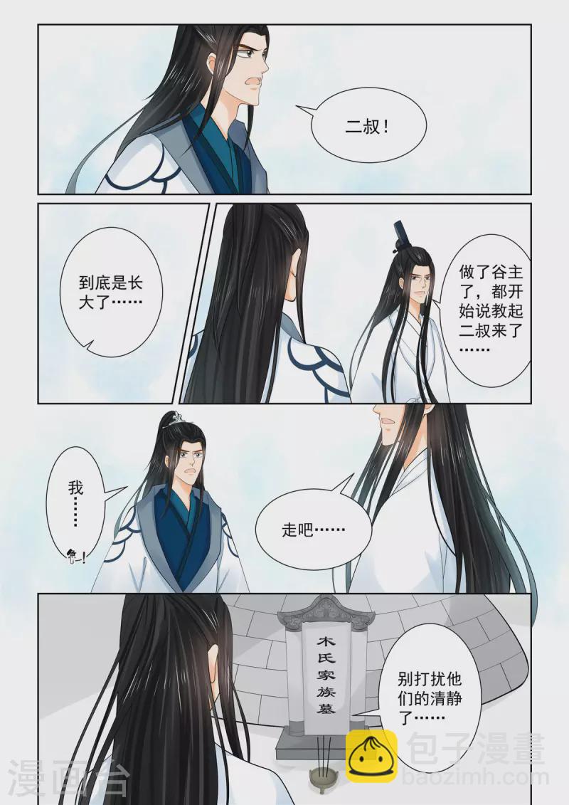 第87话3 重逢-第229话