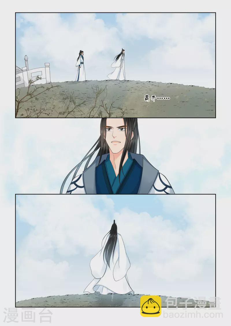 第87话3 重逢-第229话