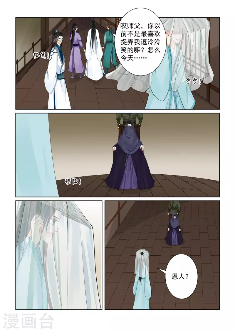 第87话3 重逢-第229话