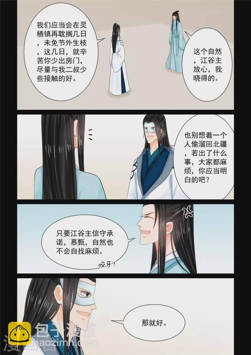 第88话2 残痛-第231话