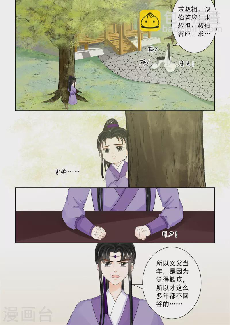 第88话2 残痛-第231话