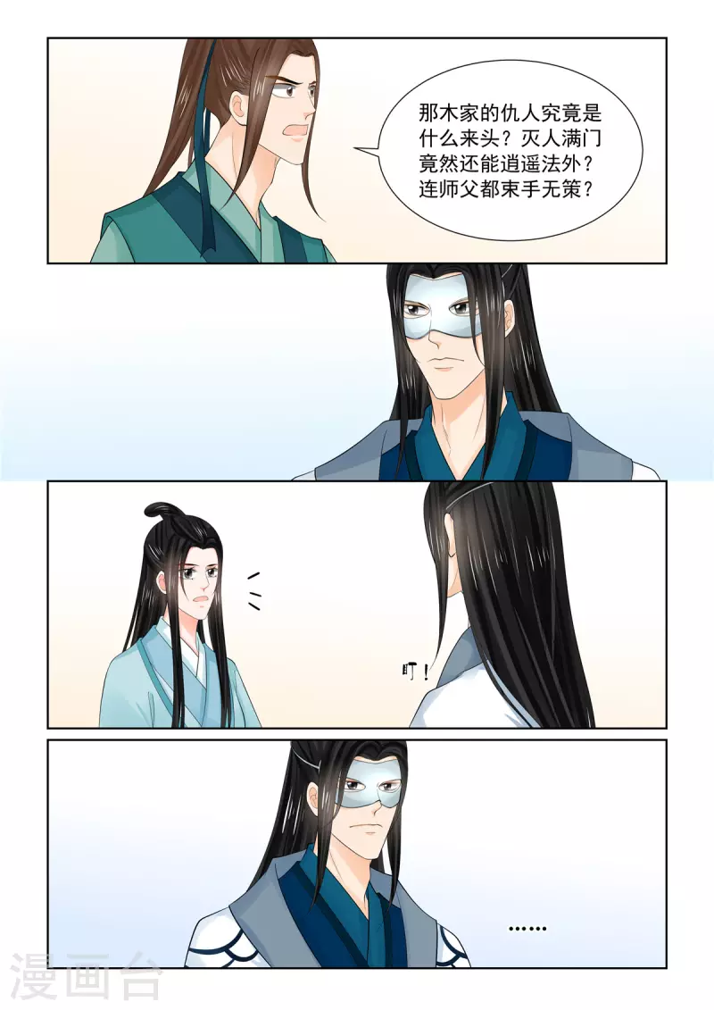 第88话2 残痛-第231话