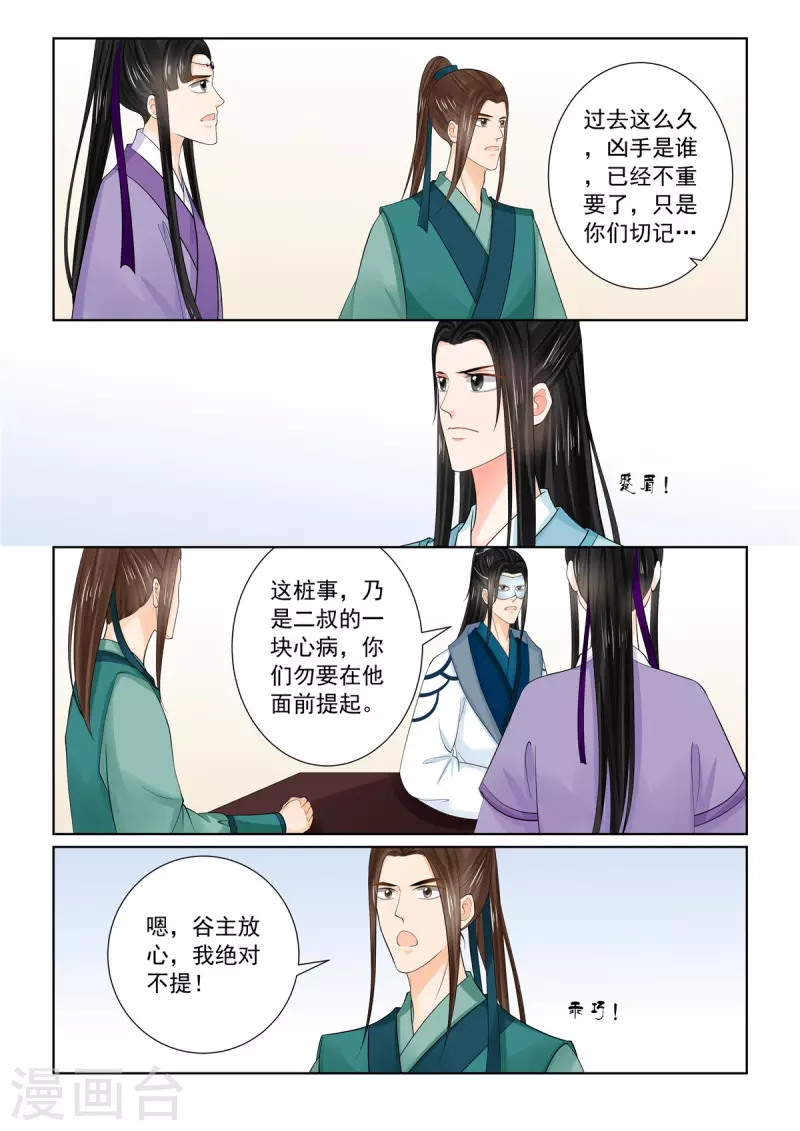 第88话2 残痛-第231话