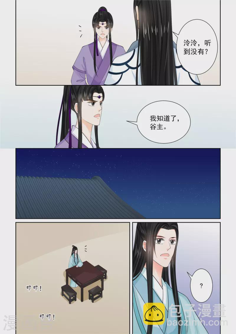 第88话2 残痛-第231话