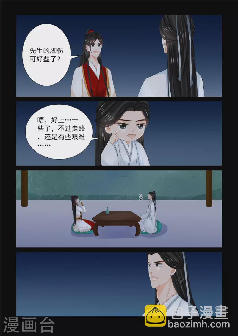 第89话4 缘起-第235话