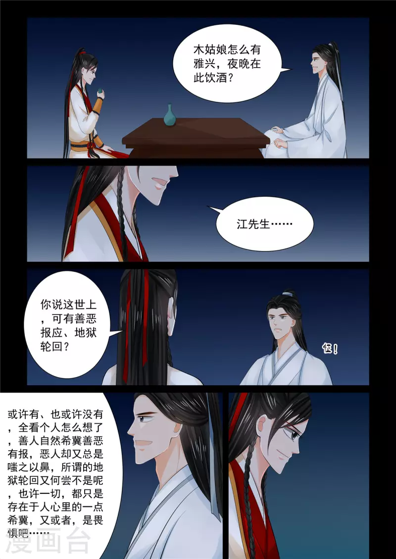 第89话4 缘起-第235话