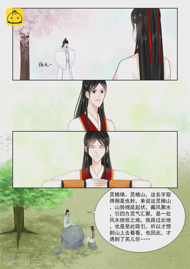 第89话4 缘起-第235话