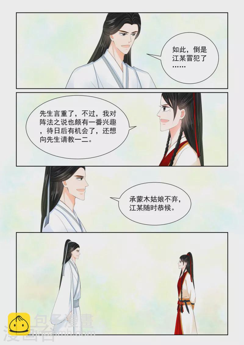 第89话4 缘起-第235话