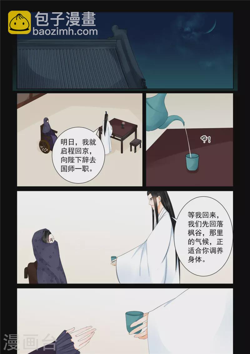 第90话3 错过-第239话