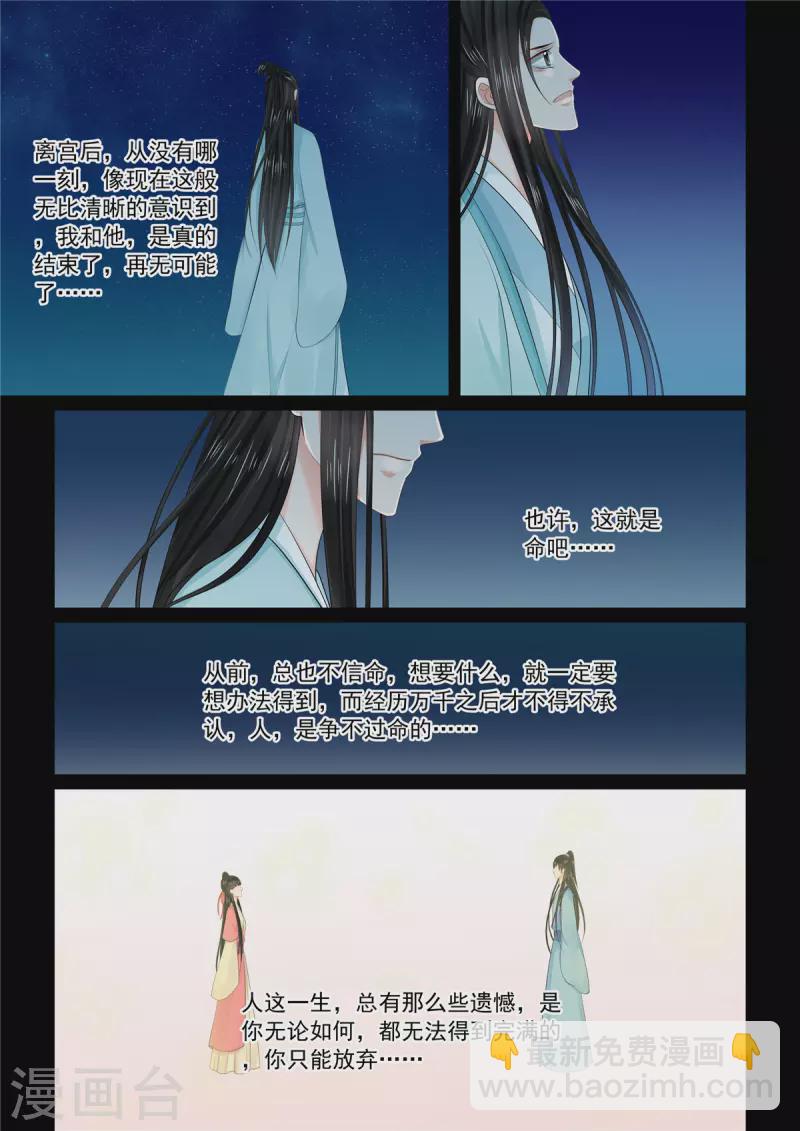 第90话3 错过-第239话