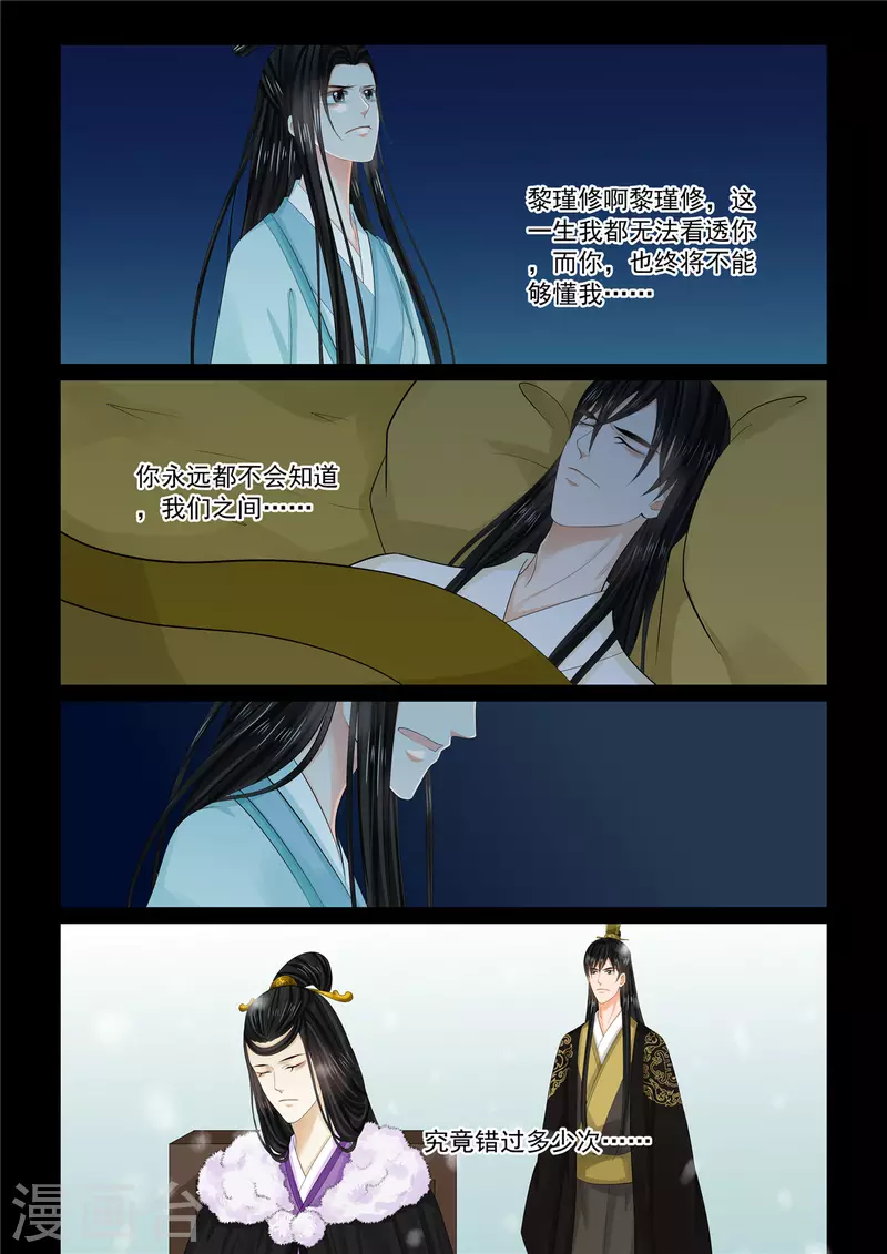 第90话3 错过-第239话