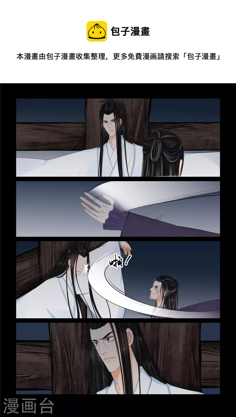 第91话2 献祭-第241话