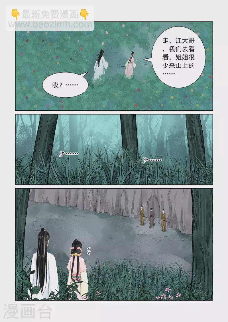 第91话2 献祭-第241话