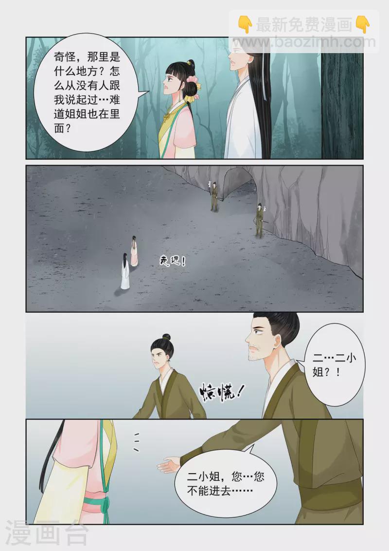 第91话2 献祭-第241话