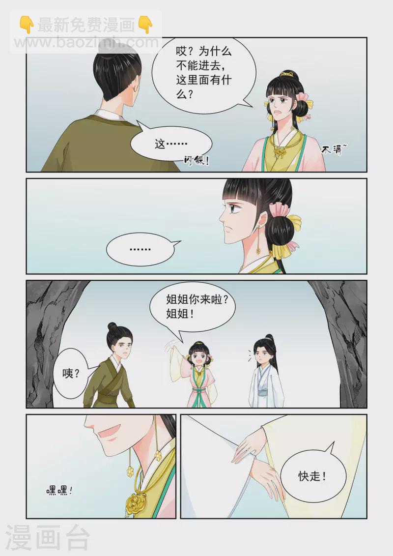 第91话2 献祭-第241话