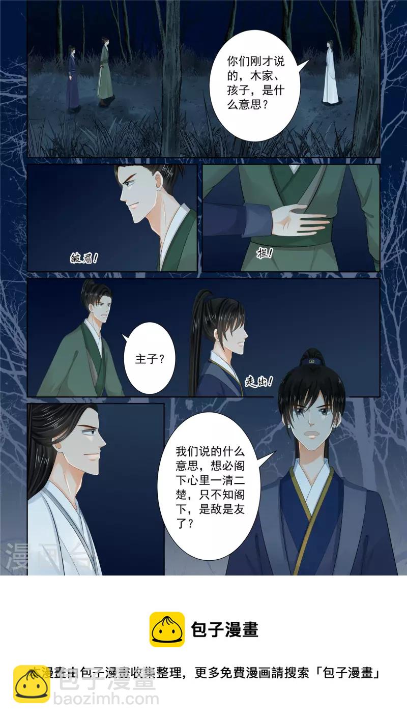 第91话4 献祭-第243话