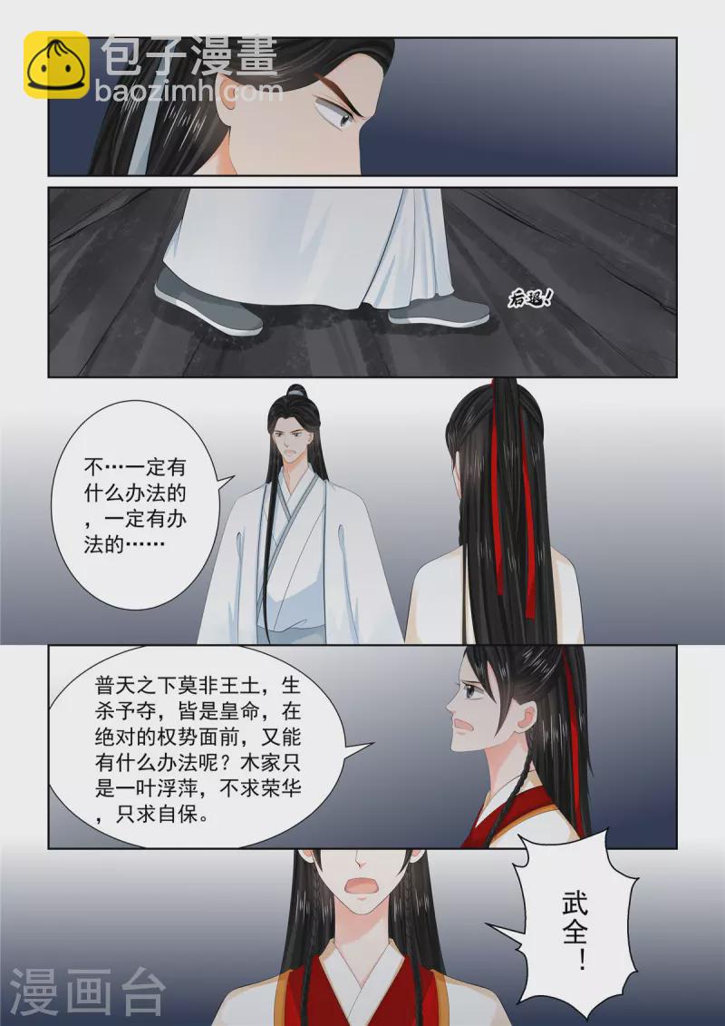 第91话4 献祭-第243话