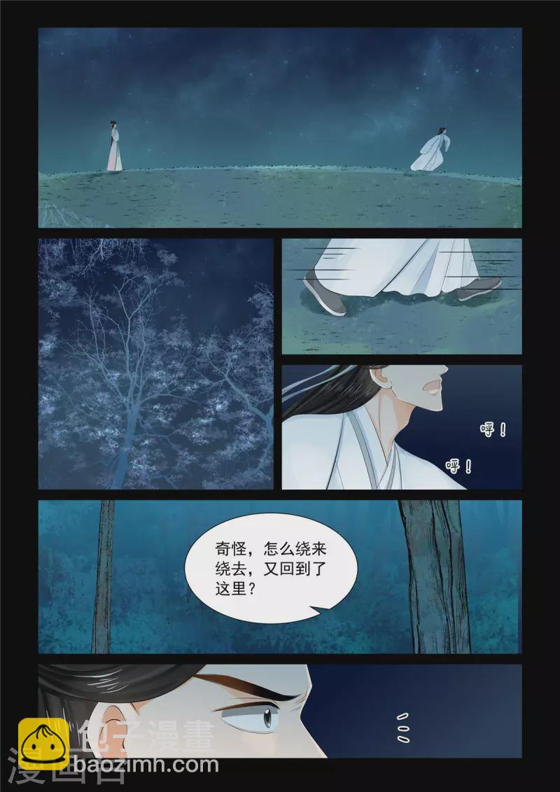 第91话4 献祭-第243话