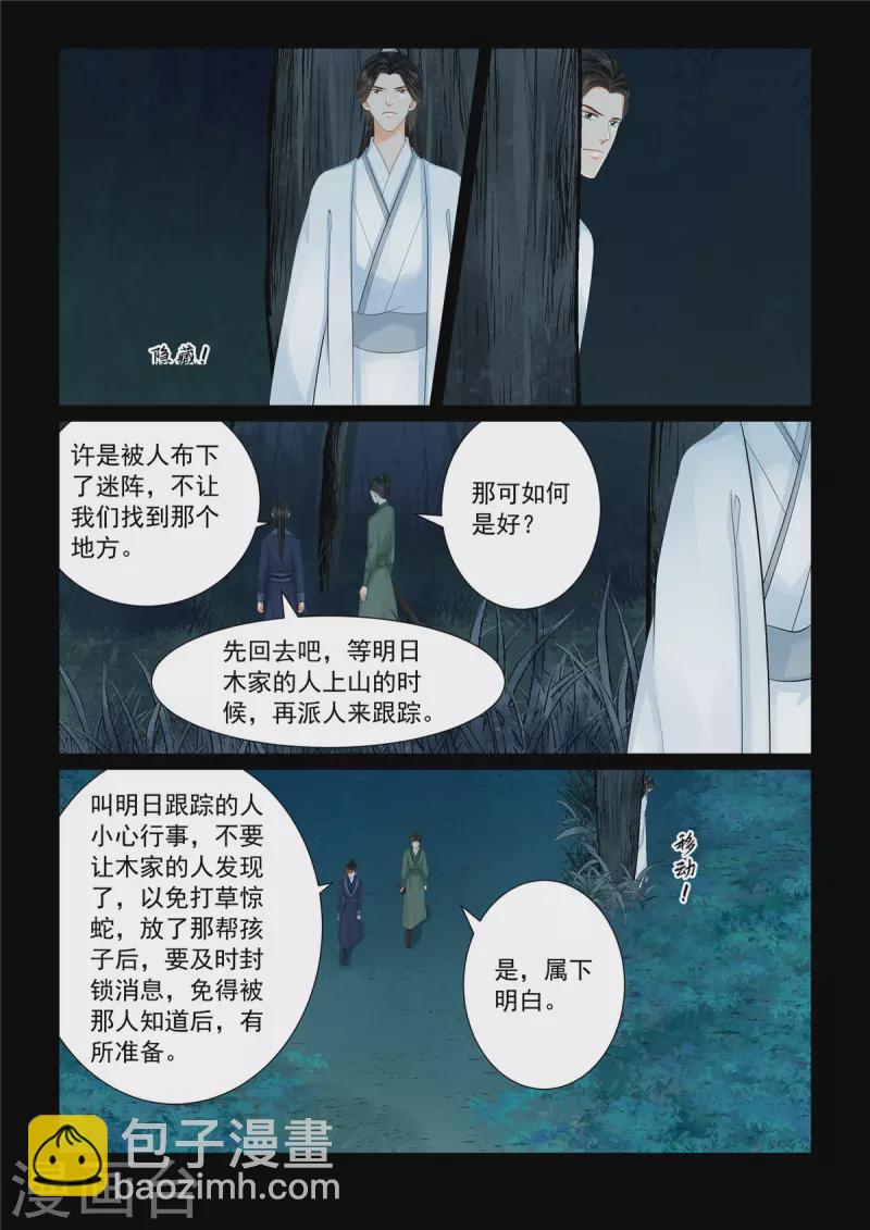 第91话4 献祭-第243话