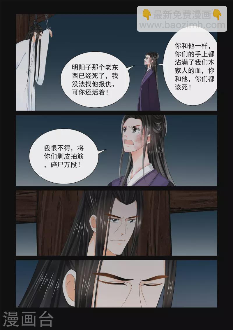 第92话2 了结-第245话