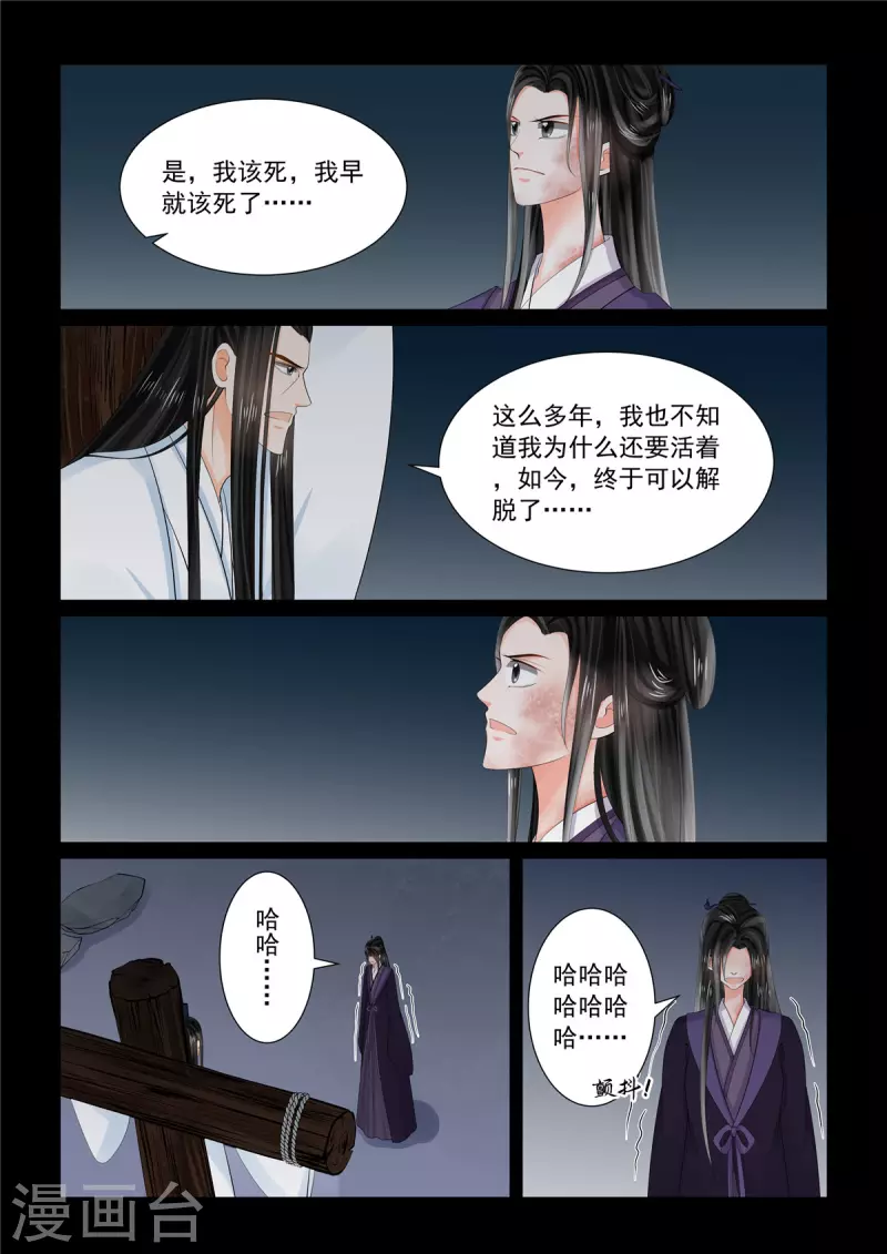 第92话2 了结-第245话