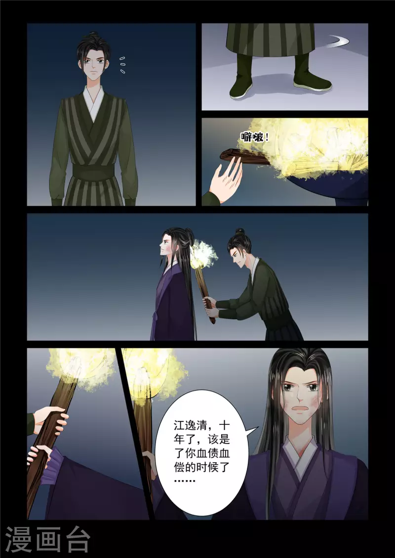 第92话2 了结-第245话