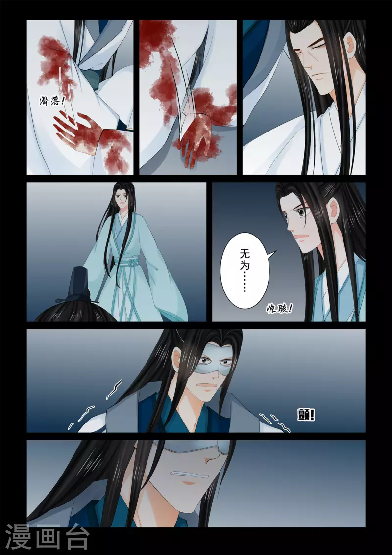 第93话2 同归-第249话