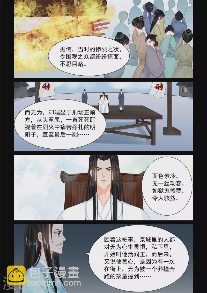 第93话2 同归-第249话