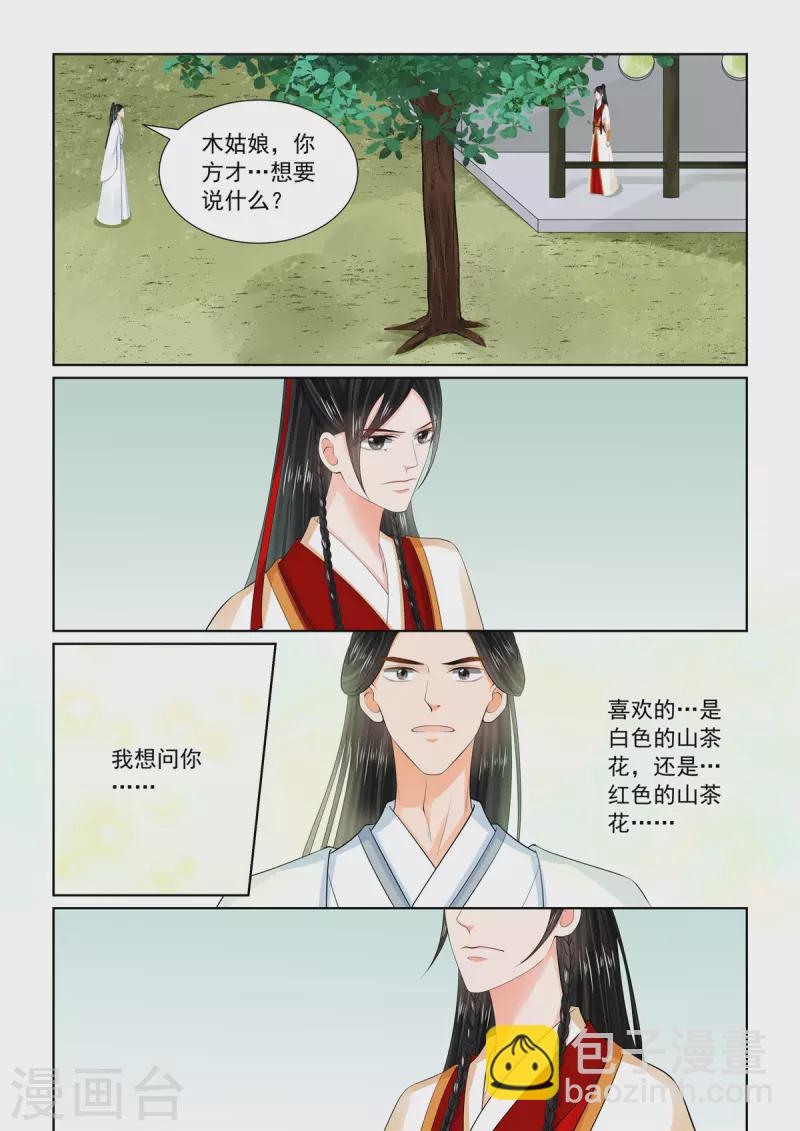 第93话4 同归-第251话