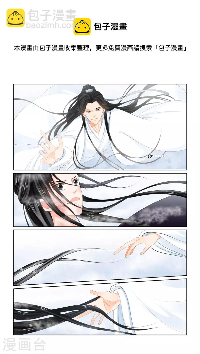 第93话4 同归-第251话