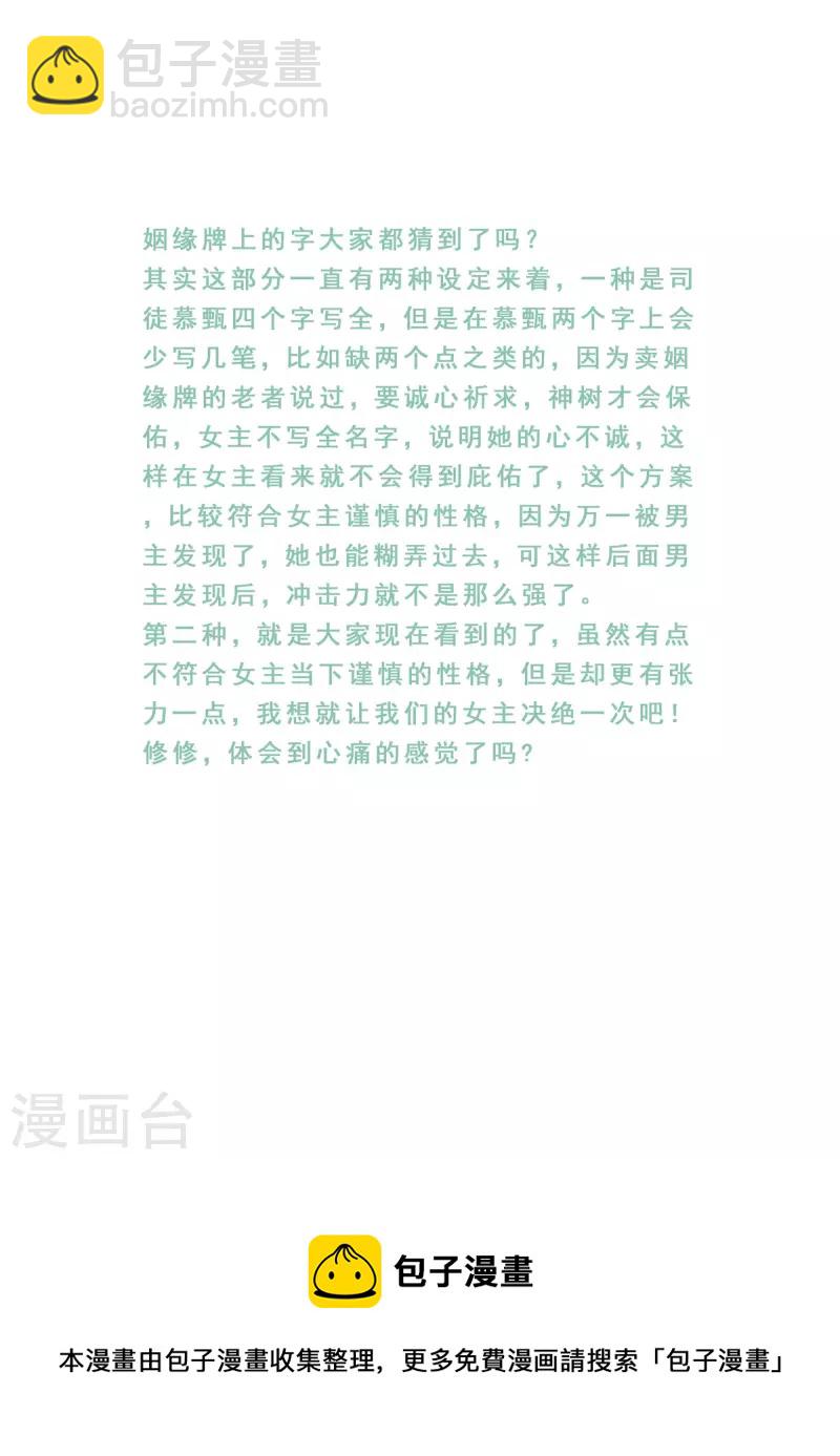 第94话2 无心-第253话