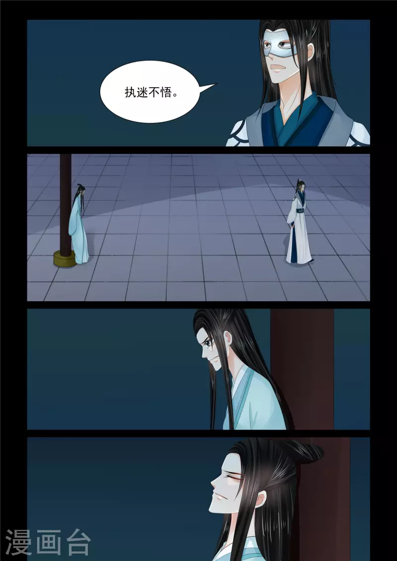 第94话2 无心-第253话