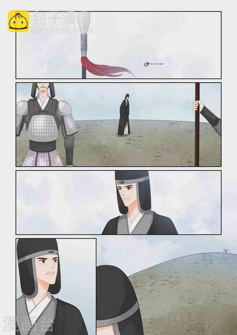 第94话2 无心-第253话