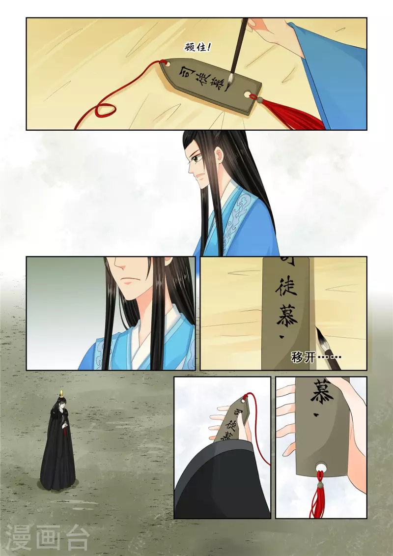 第94话2 无心-第253话