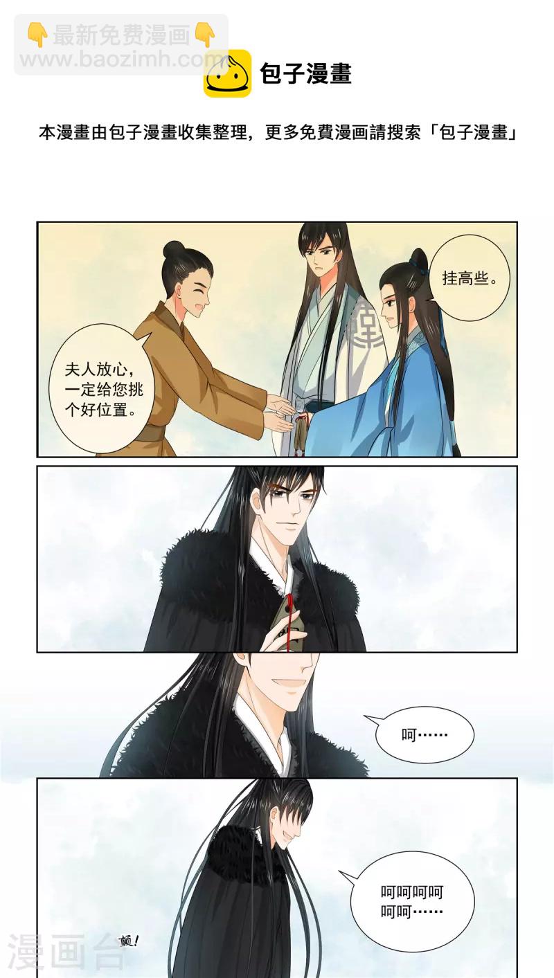 第94话2 无心-第253话