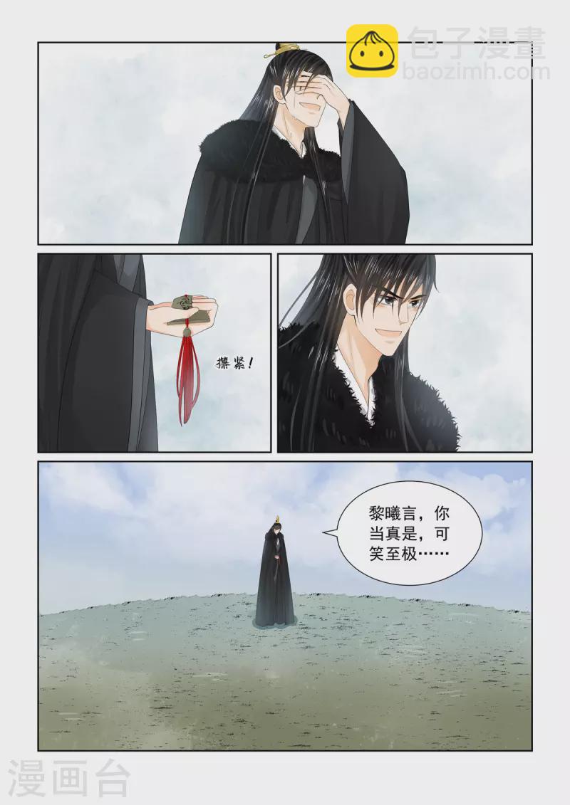 第94话2 无心-第253话