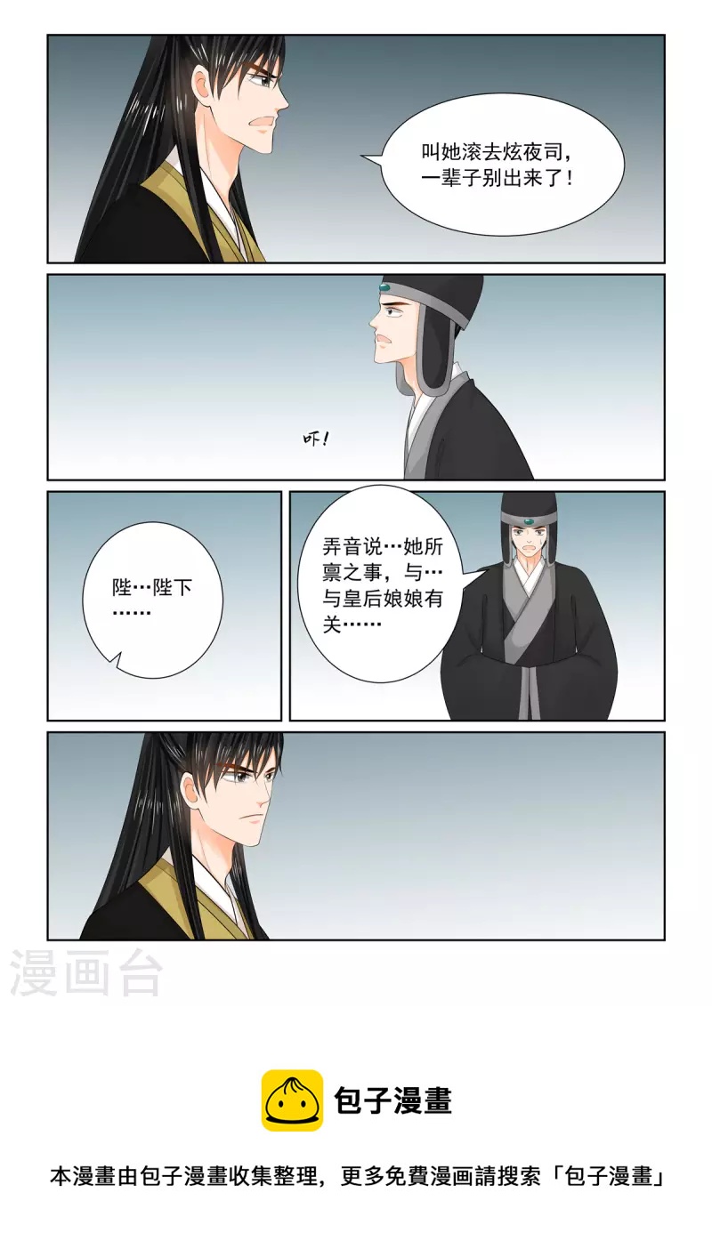 第95话2 醒转-第255话