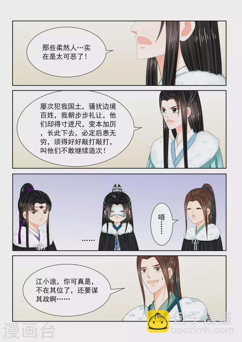 第95话2 醒转-第255话