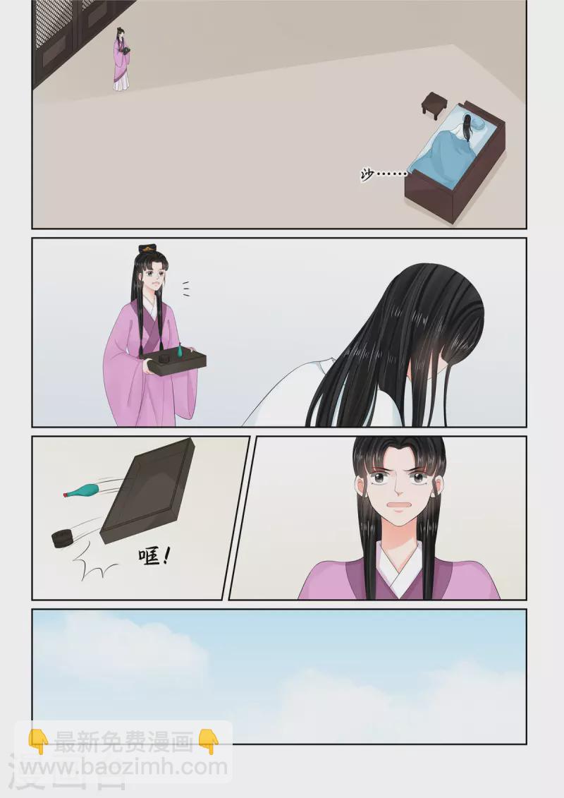 第95话2 醒转-第255话