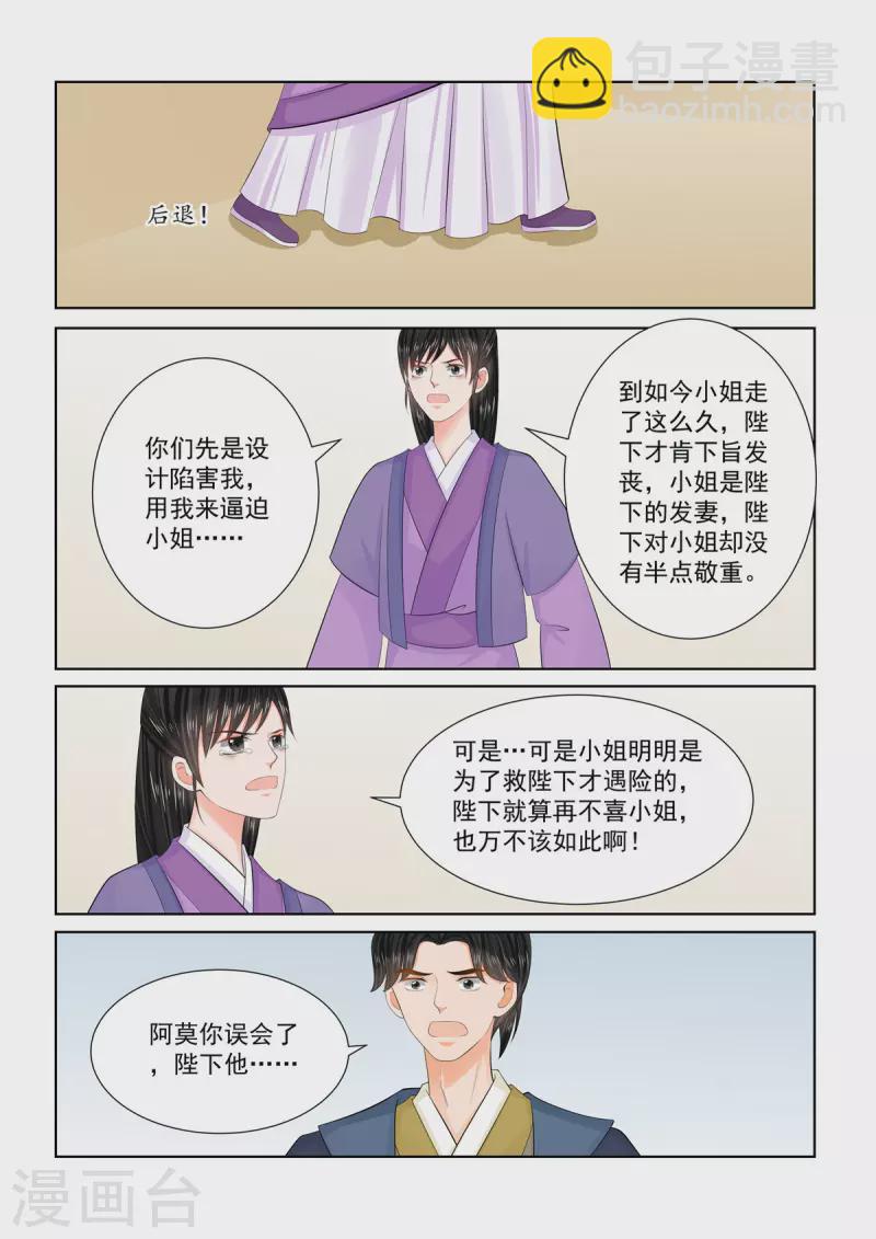 第96话2 霸道-第257话