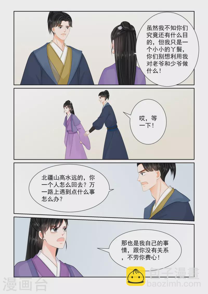 第96话2 霸道-第257话