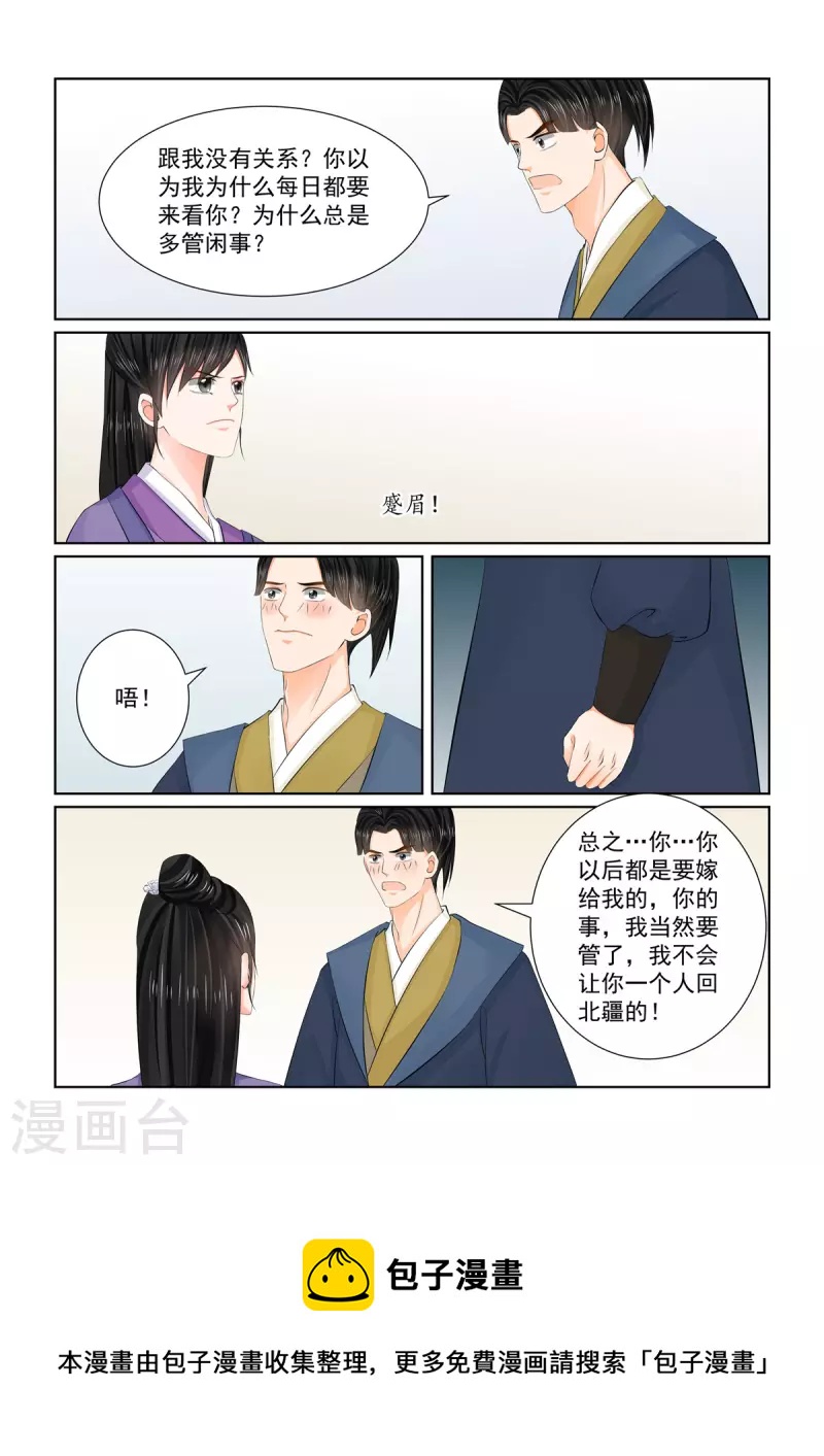 第96话2 霸道-第257话