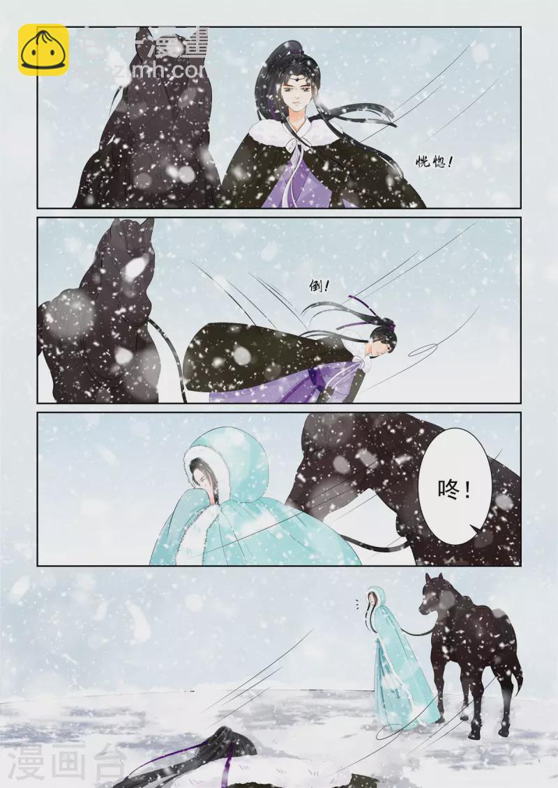 第97话1 相逢-第259话