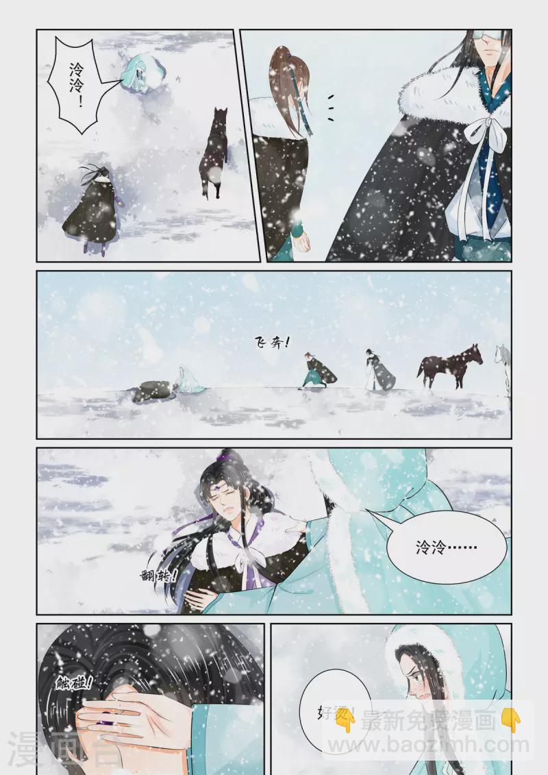 第97话1 相逢-第259话