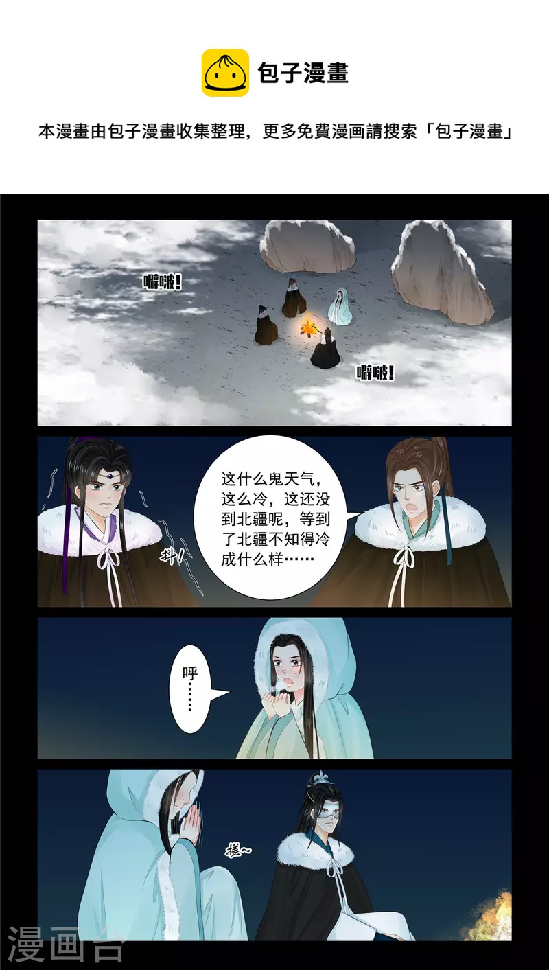 第97话1 相逢-第259话