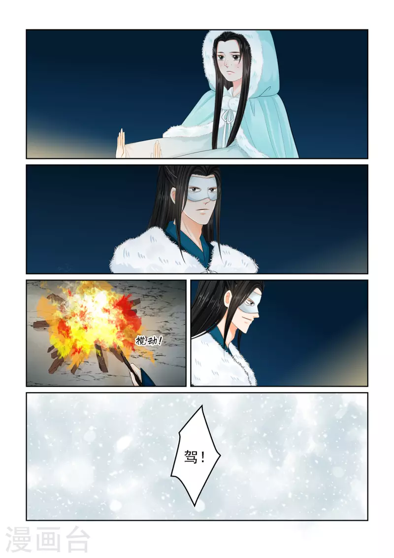 第97话1 相逢-第259话