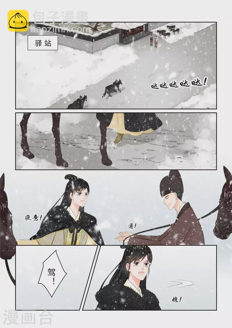 第97话1 相逢-第259话