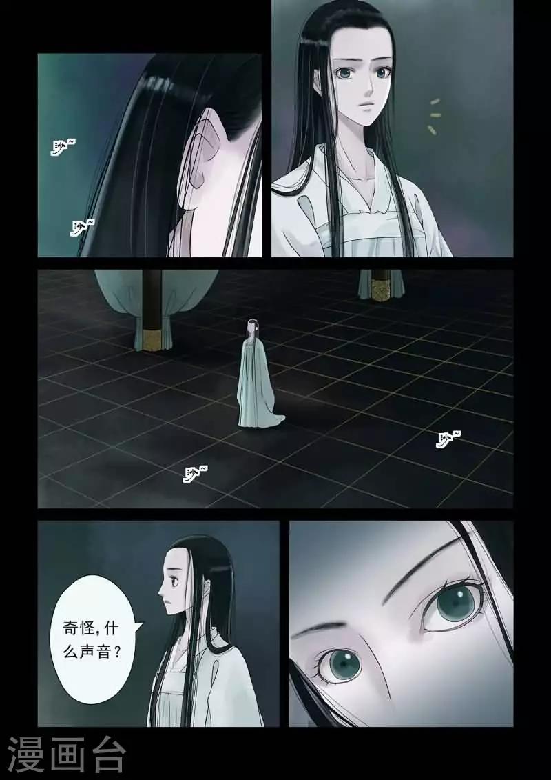 番外1 逆相思-第27话