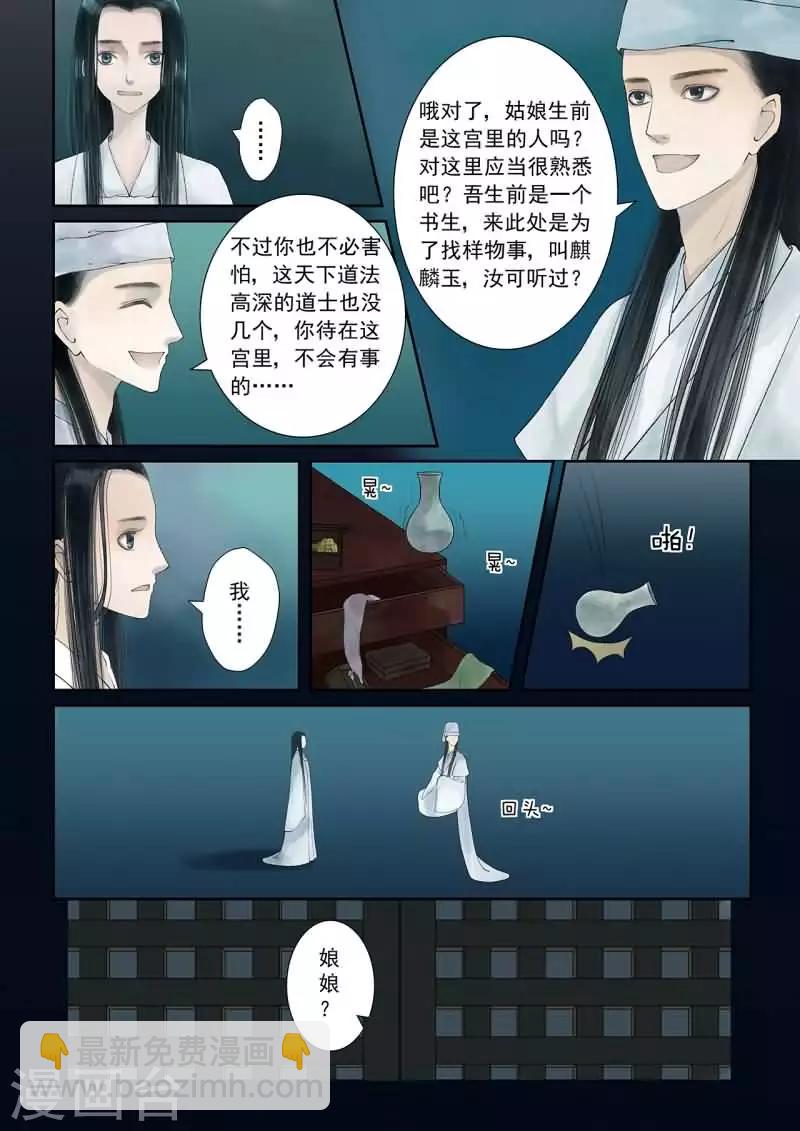 番外1 逆相思-第27话